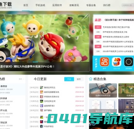 手游下载-app下载-手机用软件下载-鲸鱼下载站