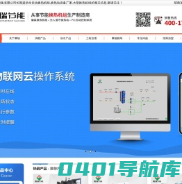 换热站设备厂家_全自动换热机组_大型换热机组-安阳市腾瑞节能设备有限公司