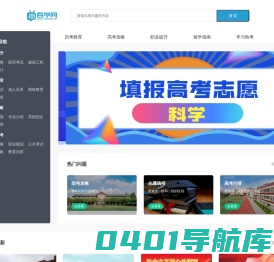 职考教育问答 - 佰学网
