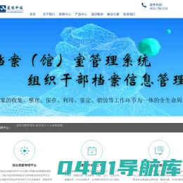 日照蓝鸥信息科技有限公司