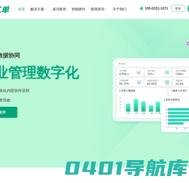 快工单-生产管理系统_MES系统_车间看板_数字化工厂软件
