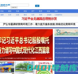 江南都市网-中国报业30强