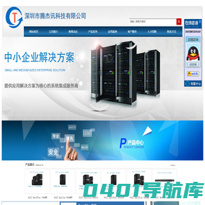-深圳市腾杰讯科技有限公司