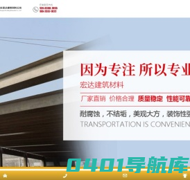 雁形板,T型板,重庆双t板_重庆市沙坪坝区宏达建筑材料公司