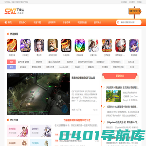 最好的安卓游戏下载_海量安卓软件_52下载站