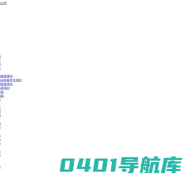 上海浙保电气有限公司