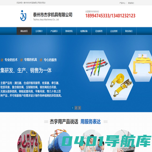 吊具-泰州市杰宇机具有限公司