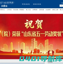 工会、妇委会