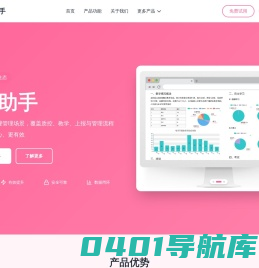 宜云࿓护理助手