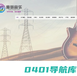 魔菇音乐官网 - 学琴学鼓 就找魔菇 ！