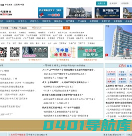 五星网-写字楼企业服务