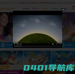 环球100/长影环球100/环球100奇幻乐园/海口乐园/海南乐园