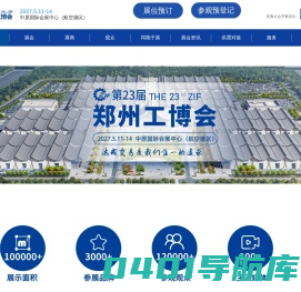 郑州工业博览会-郑州工博会-郑州机床展