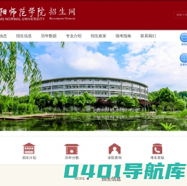 安阳师范学院招生网