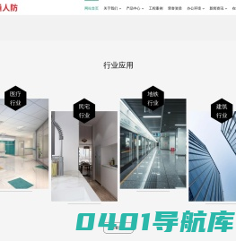 广东百通人防工程防护设备有限公司
