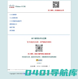 China-CCIE 首页