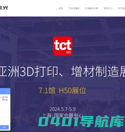金属3D打印_激光焊接_熔覆_水导-中科煜宸激光智能制造服务商