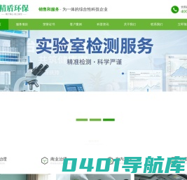 除甲醛公司加盟_除甲醛产品代理_除甲醛项目-珠海精盾环保科技有限公司