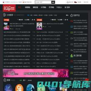 82DJ舞曲网-好听的高音质DJ舞曲免费下载网站