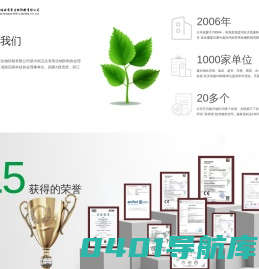 嘉兴鸿安有害生物防制有限公司_