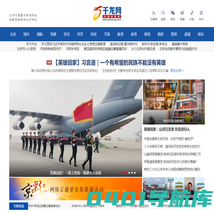 千龙网