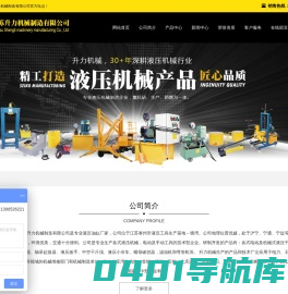 分离式|中空|空心|薄型|多节电动液压千斤顶,液压油缸厂家-江苏升力机械制造有限公司