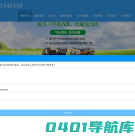 北京管道疏通清洗_北京清理化粪池_抽污水【俊星环保】
