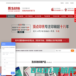 南京顶点印务有限公司