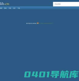 Python智库-为开发者提供爬虫和人工智能工具库、教程
