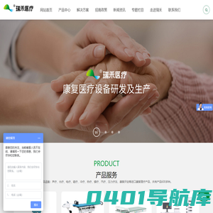 河南护理床生产厂家-提供冲击波治疗仪,护理床定制与批发-河南瑞禾医疗器械有限责任公司