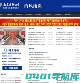 纪委 监察专员办
