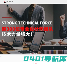 中达建诚工程管理集团【官网】-建筑设计院-建筑设计公司！