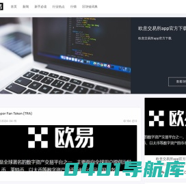 欧意