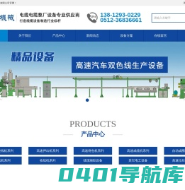 高速绞线机|束丝机|绞铜机-苏州泰方线缆机械有限公司