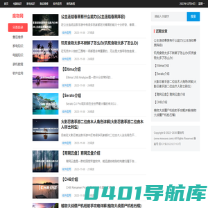 魔物网-提供家电维修知识、笔记本电脑知识及软件使用技巧