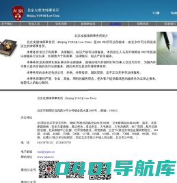 北京朝阳区法律事务咨询_北京友骐律师事务所_北京朝阳区律师事务所_民事_合同纠纷_人身损害赔偿_交通事故赔偿_法律顾问_涉外法律服务_劳动纠纷_专利法律服务_北京市第三中级人民法院