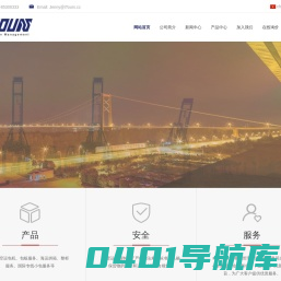 武汉爱途国际供应链科技有限公司