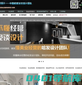 沙龙装修_哈发时尚网