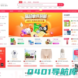【淘宝优惠券|抖音优惠券|京东优惠券|拼多多优惠券】- 67优惠券