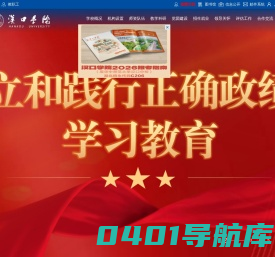 汉口学院官方网站