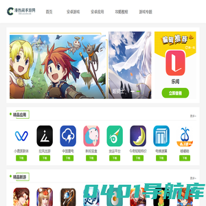 凑热闹手游网-免费手游下载-海量热门软件