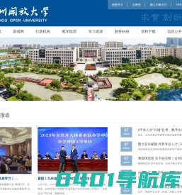 台州开放大学（原台州广播电视大学）