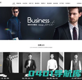 西服定制_衬衫订制_全国连锁西装定制店 - LESS MORE多少定制
