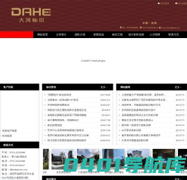 深圳市大河标识有限公司