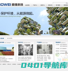 硕维科技（杭州）有限公司