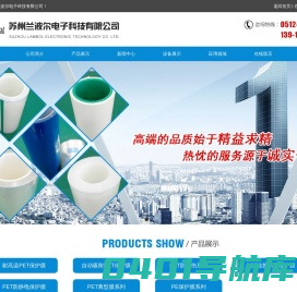 PE网纹保护膜-耐高温离型膜供应商-格拉芯纸供应商_苏州兰波尔电子科技有限公司
