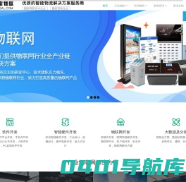 物联网平台开发-智能软硬件开发-苏州玻索物联网解决方案