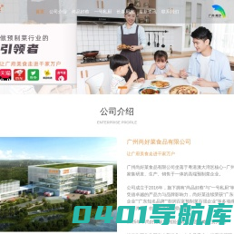 广州尚好菜食品有限公司-尚品好蔡