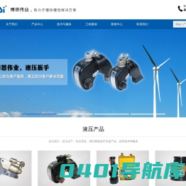 液压扳手_液压扳手专用泵_螺栓拉伸器_液压扳手租赁|液压扳手维修|_北京博思伟业机电贸易有限公司