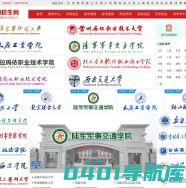 招生网 高校招生门户网站（官网）